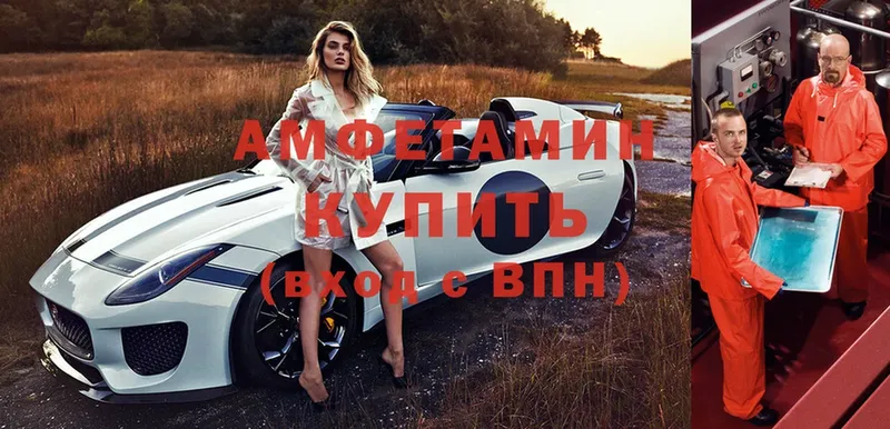 купить  цена  Белебей  Amphetamine 98% 