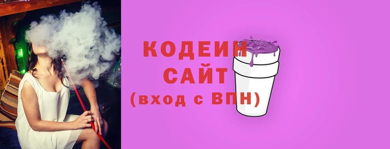 Кодеин Purple Drank  где продают   Белебей 